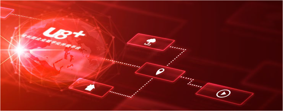 濟(jì)南用友U8軟件功能使用技巧