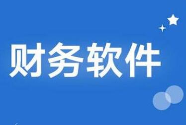 用友T3財務(wù)軟件中存貨分布表只顯示數(shù)量是什么原因