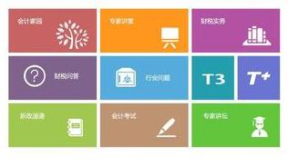 用友T3財務(wù)軟件在工作中出現(xiàn)問題應(yīng)如何解決