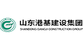 山東港基建設(shè)集團(tuán)有限公司