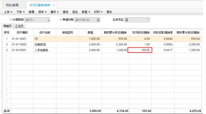 用友暢捷通T+濟(jì)南銷(xiāo)售服務(wù)