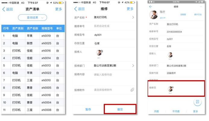 濟(jì)南釘釘OA開發(fā)