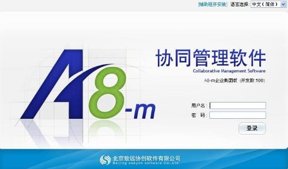 用友致遠oa辦公系統(tǒng)界面設(shè)計案例