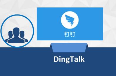 中小企業(yè)釘釘定制開發(fā)方案