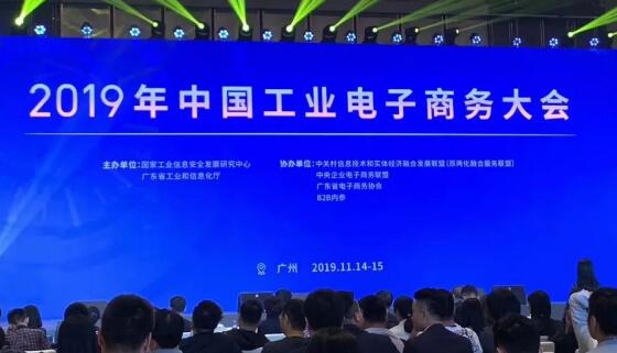 用友參與編寫《企業(yè)數(shù)字化采購(gòu)實(shí)施指南》