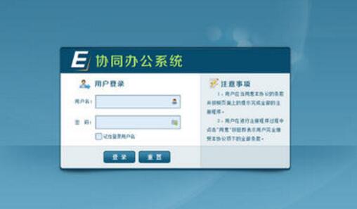 部署oa軟件需要的條件