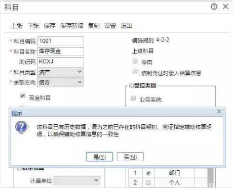 用友t+和t3的區(qū)別，那個(gè)好？