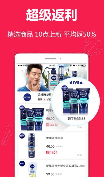 導(dǎo)購返利app開發(fā)