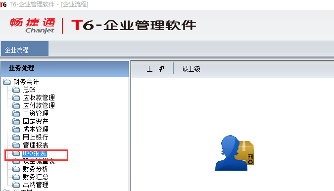用友軟件怎么生成財務(wù)報表
