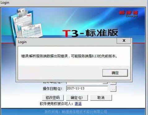 這些T3軟件的異常問題，80%的人遇到過