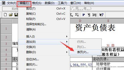 用友軟件財(cái)務(wù)報(bào)表怎么生成？