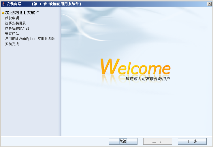 用友NC系統(tǒng)