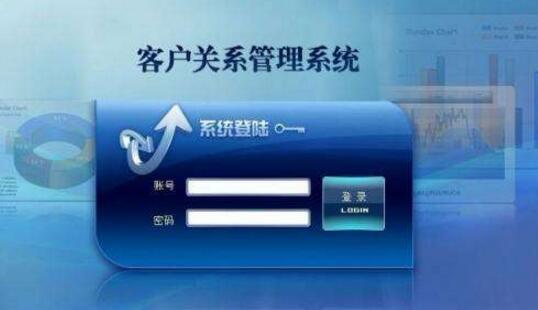 銷售客戶管理系統(tǒng)哪個(gè)好