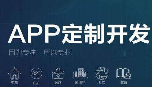 開發(fā)app商城多少錢